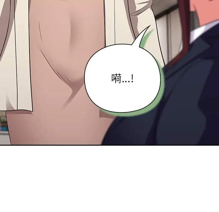 漫画《摸鱼生存指南》第6话第48张图
