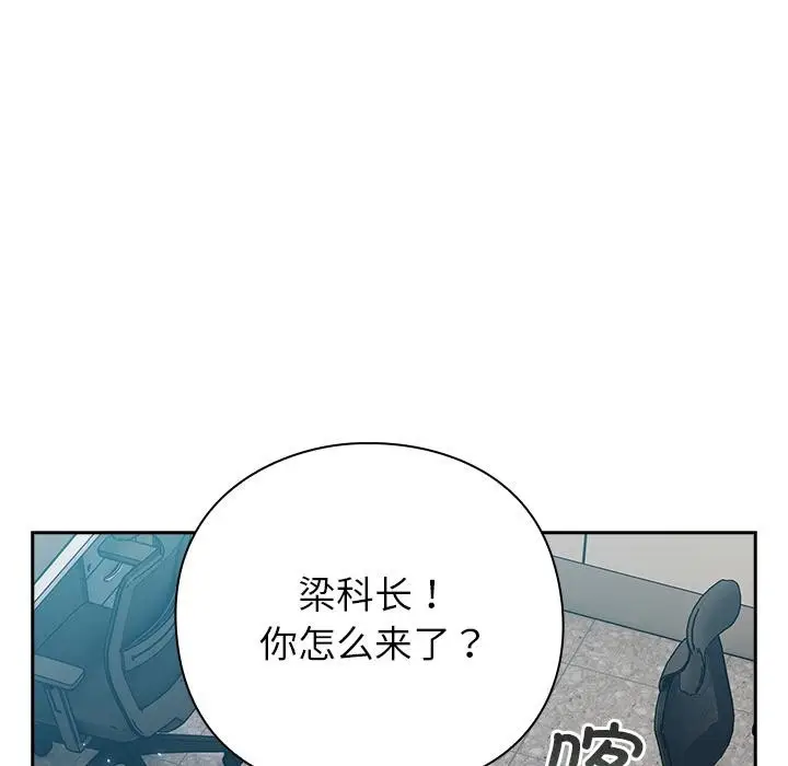 漫画《摸鱼生存指南》第6话第49张图