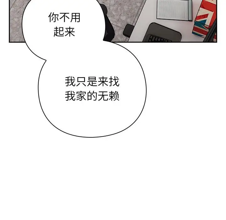 漫画《摸鱼生存指南》第6话第51张图