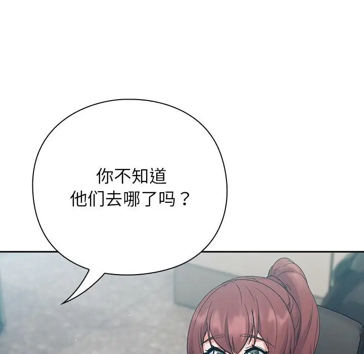 漫画《摸鱼生存指南》第6话第57张图