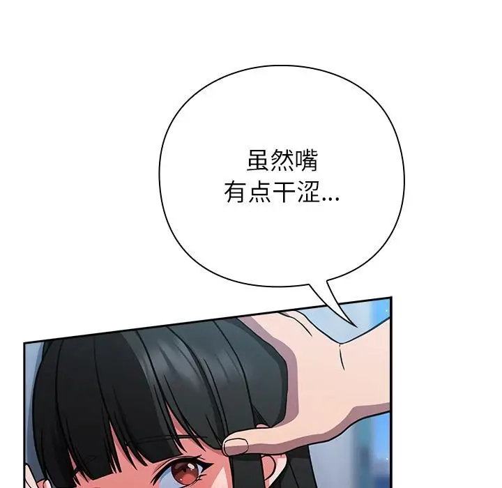 漫画《摸鱼生存指南》第6话第6张图