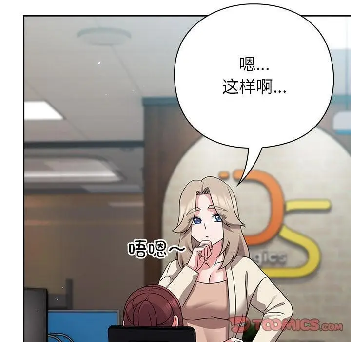 漫画《摸鱼生存指南》第6话第60张图