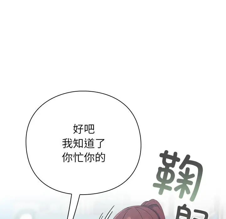 漫画《摸鱼生存指南》第6话第62张图