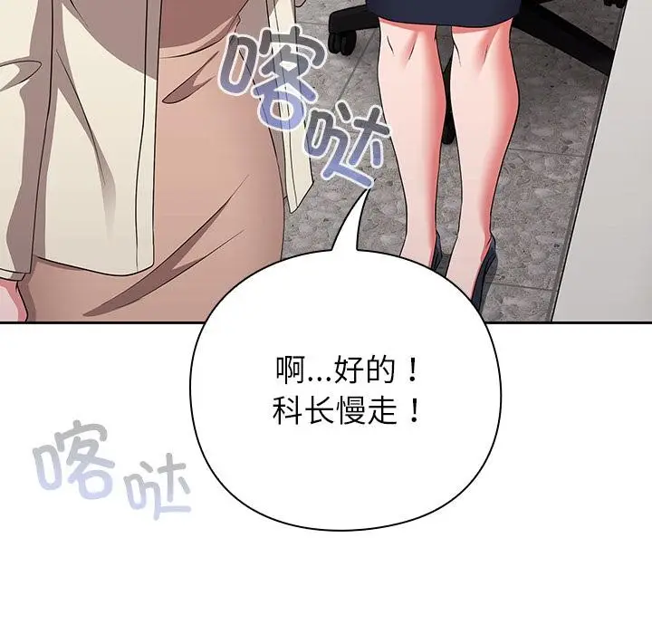 漫画《摸鱼生存指南》第6话第64张图