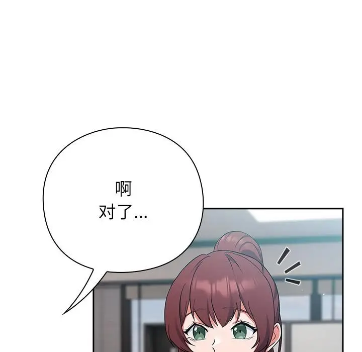 漫画《摸鱼生存指南》第6话第65张图