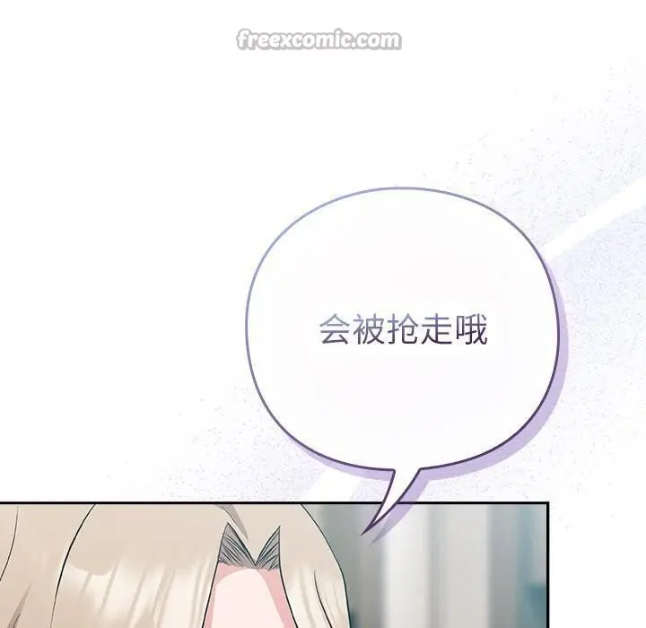 漫画《摸鱼生存指南》第6话第70张图