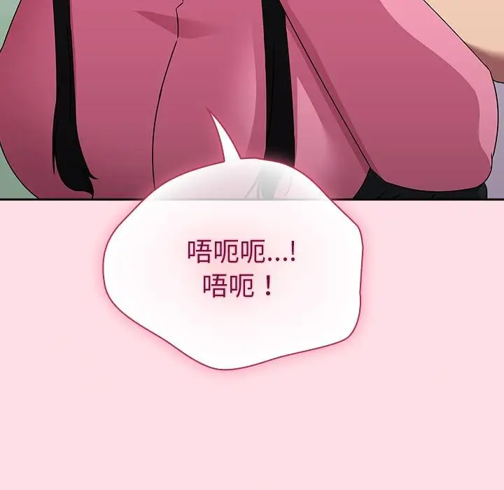 漫画《摸鱼生存指南》第6话第86张图