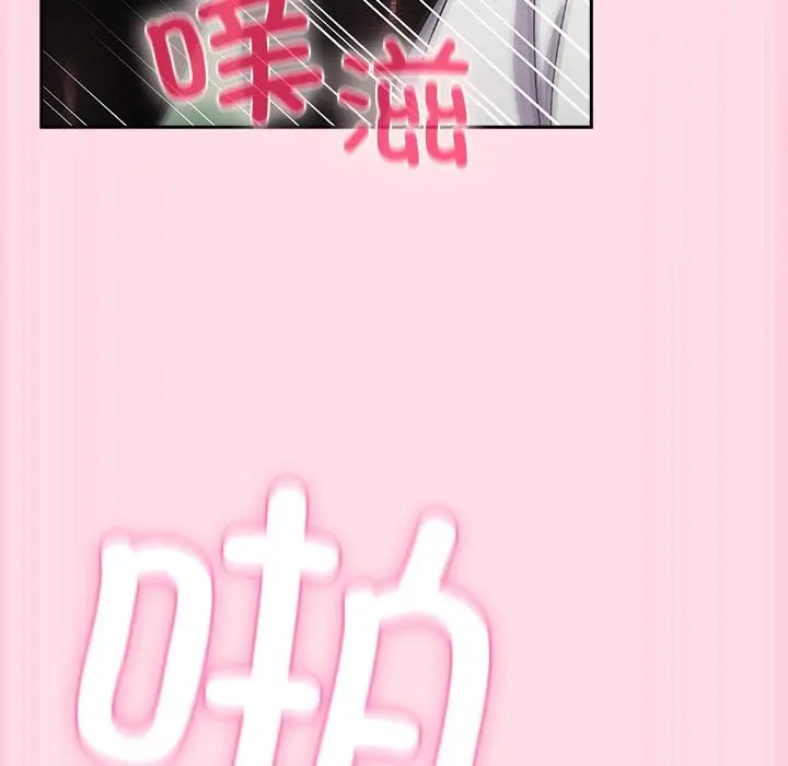漫画《摸鱼生存指南》第6话第89张图