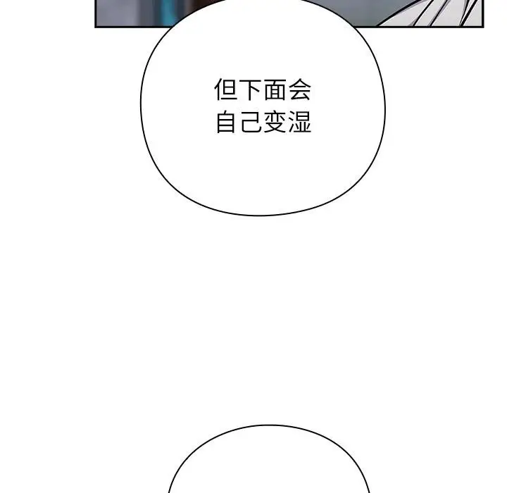 漫画《摸鱼生存指南》第6话第9张图