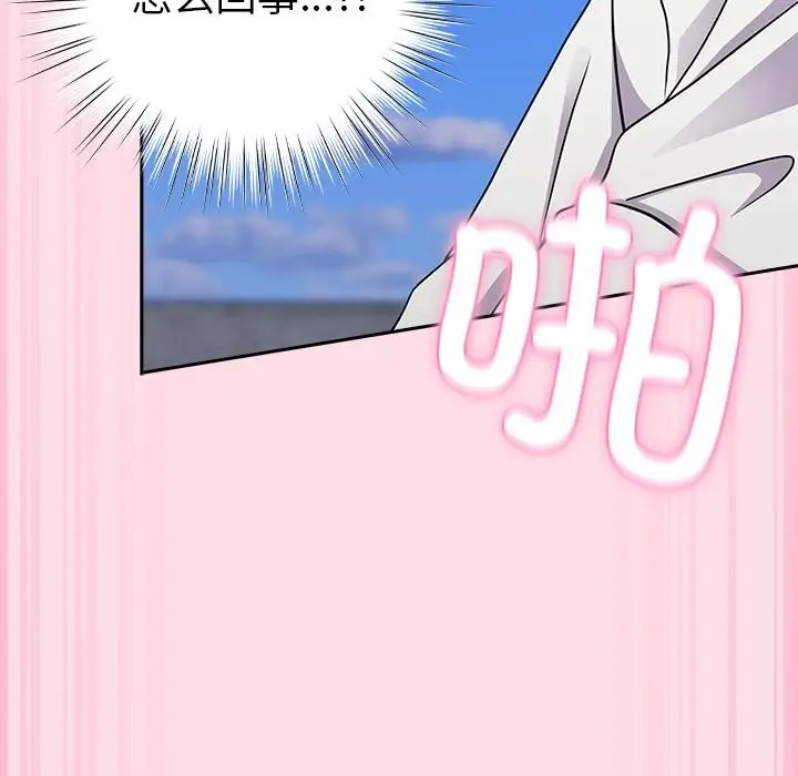 漫画《摸鱼生存指南》第6话第91张图