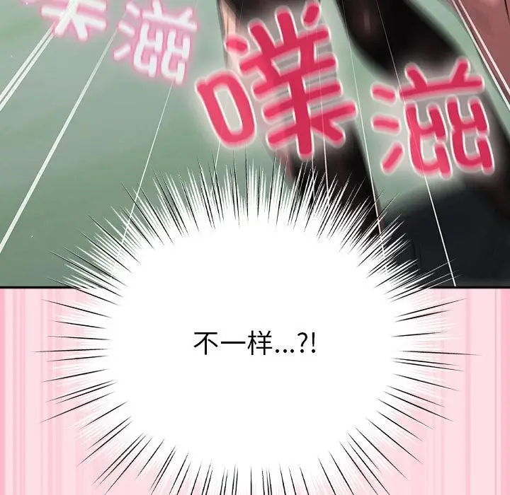 漫画《摸鱼生存指南》第6话第94张图