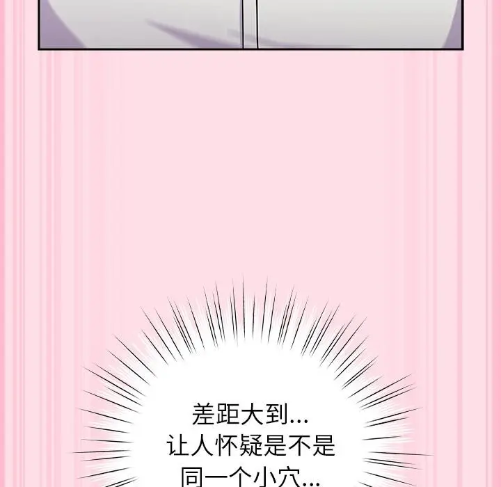 漫画《摸鱼生存指南》第6话第97张图