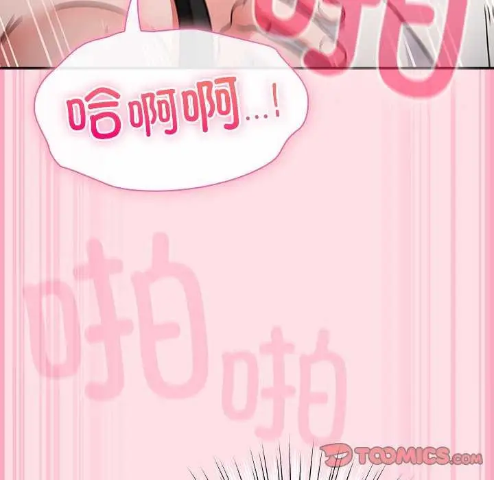 漫画《摸鱼生存指南》第7话第100张图