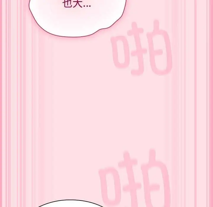 漫画《摸鱼生存指南》第7话第107张图
