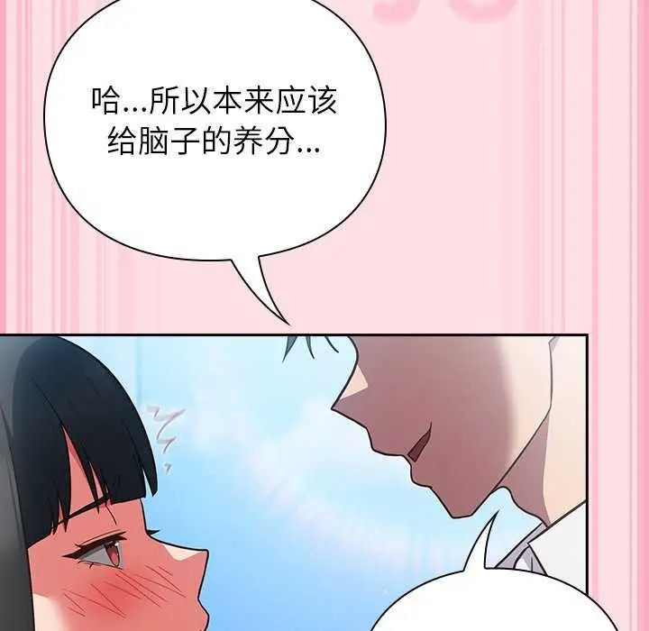 漫画《摸鱼生存指南》第7话第108张图