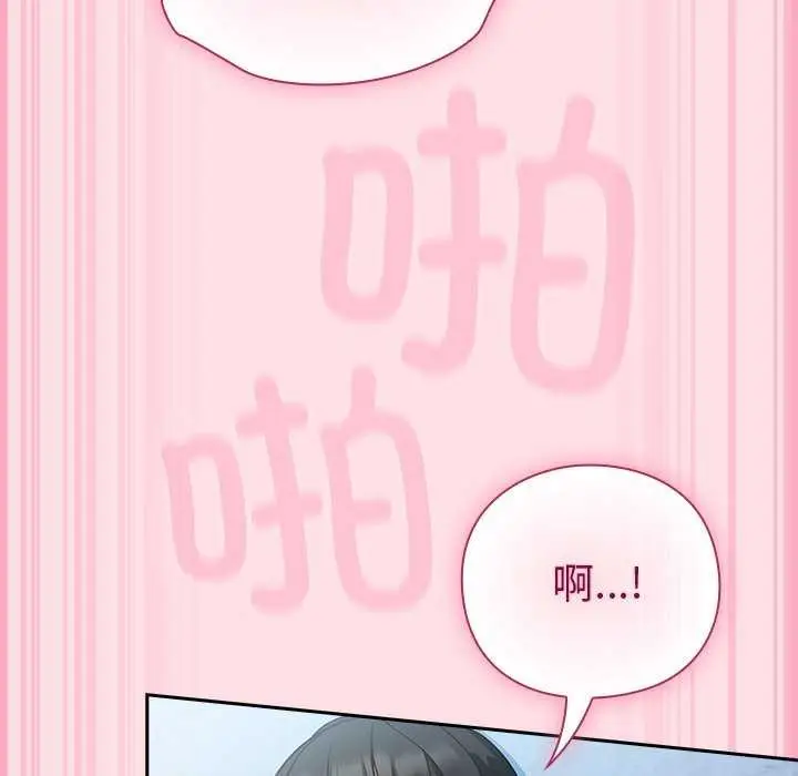 漫画《摸鱼生存指南》第7话第110张图