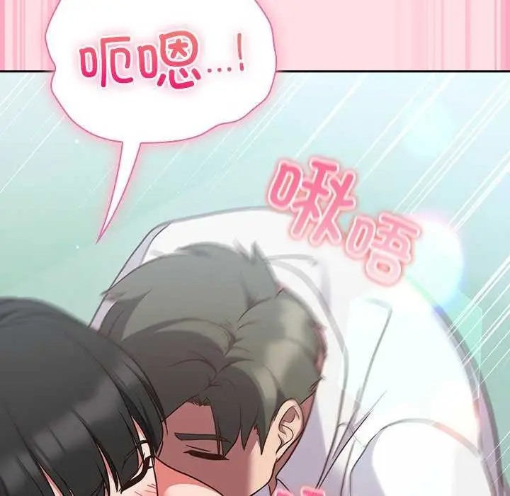 漫画《摸鱼生存指南》第7话第113张图