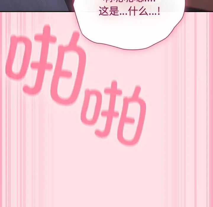 漫画《摸鱼生存指南》第7话第115张图