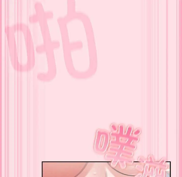 漫画《摸鱼生存指南》第7话第122张图