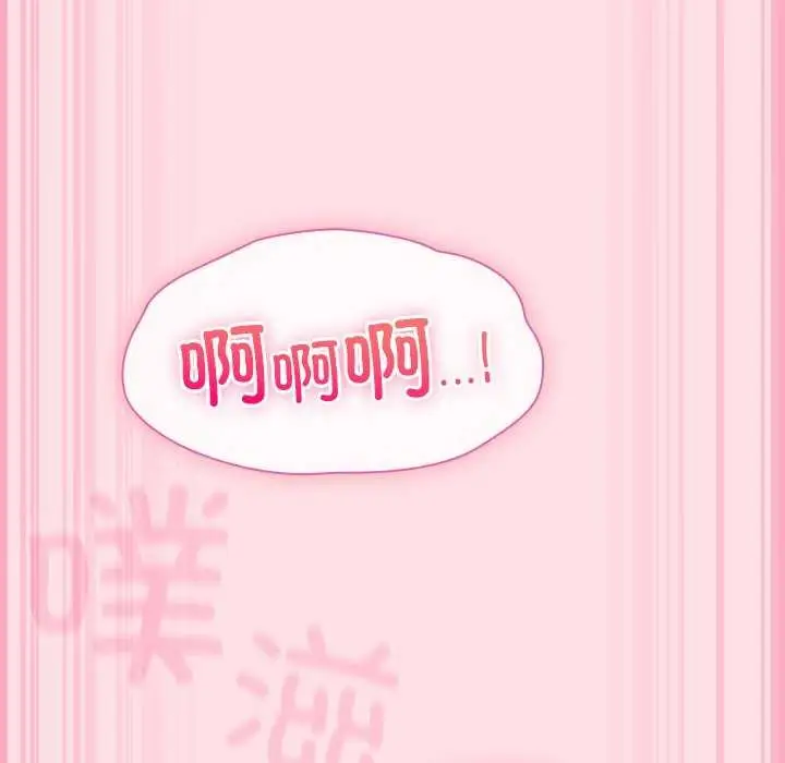 漫画《摸鱼生存指南》第7话第125张图