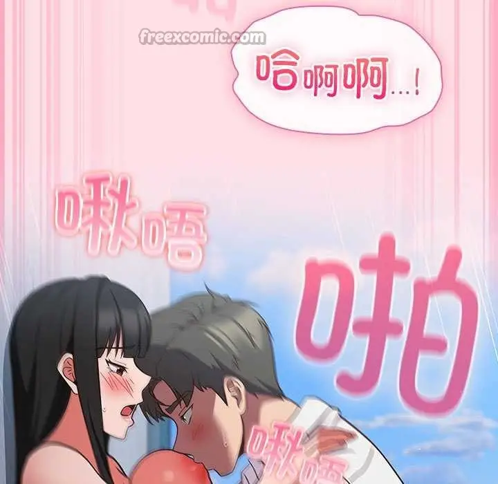 漫画《摸鱼生存指南》第7话第126张图