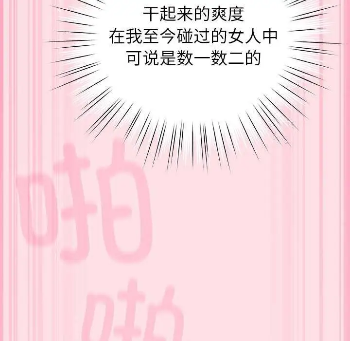 漫画《摸鱼生存指南》第7话第128张图