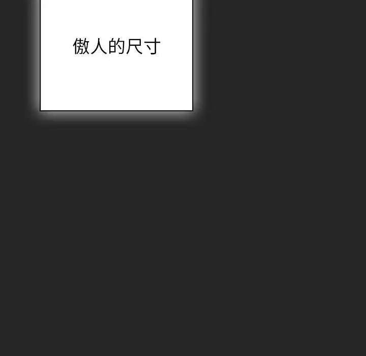 漫画《摸鱼生存指南》第7话第13张图