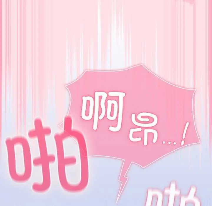 漫画《摸鱼生存指南》第7话第137张图