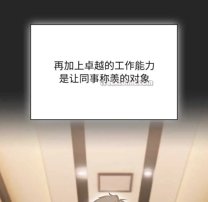 漫画《摸鱼生存指南》第7话第14张图
