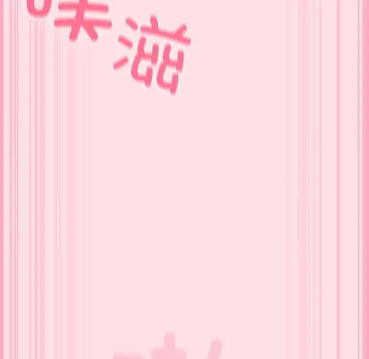 漫画《摸鱼生存指南》第7话第141张图