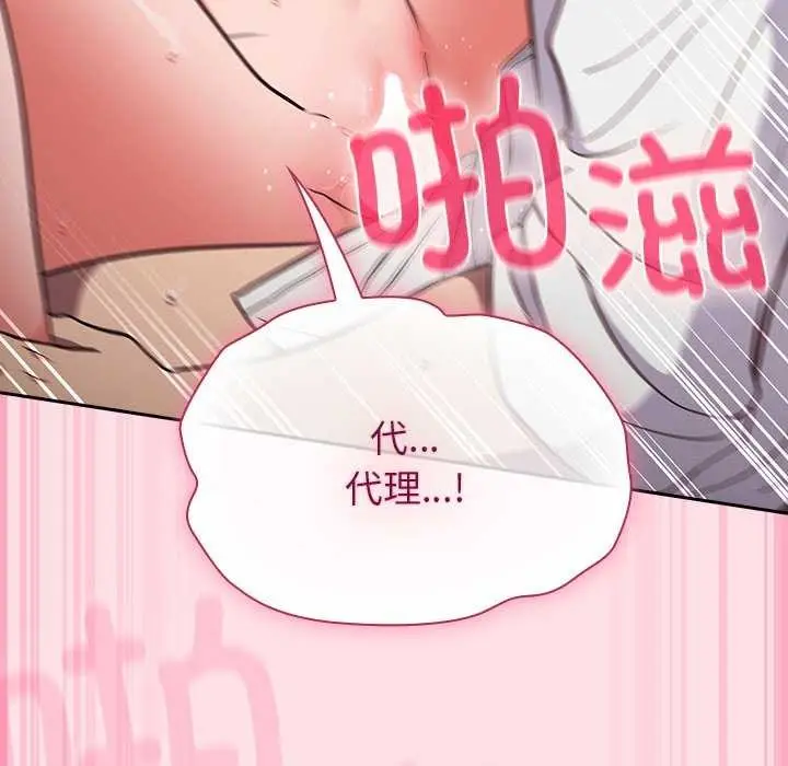 漫画《摸鱼生存指南》第7话第144张图