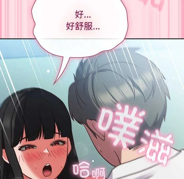 漫画《摸鱼生存指南》第7话第147张图