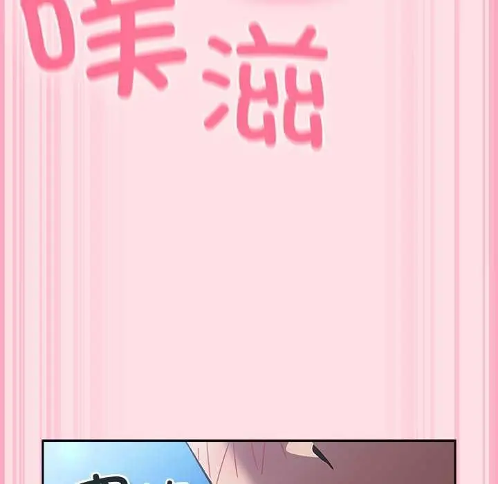 漫画《摸鱼生存指南》第7话第149张图