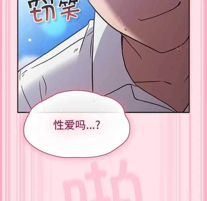 漫画《摸鱼生存指南》第7话第150张图
