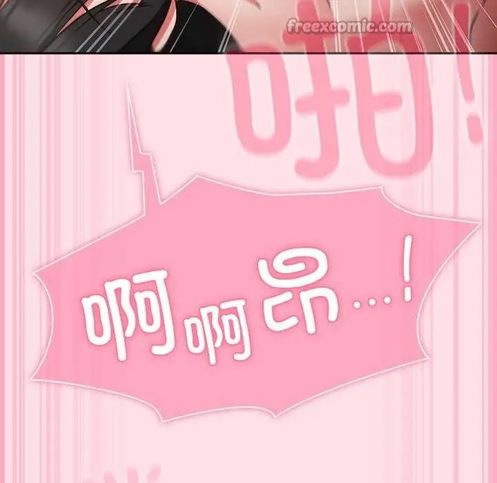 漫画《摸鱼生存指南》第7话第154张图