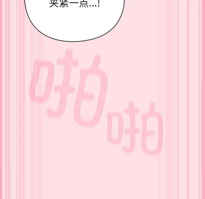 漫画《摸鱼生存指南》第7话第157张图