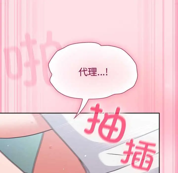 漫画《摸鱼生存指南》第7话第158张图
