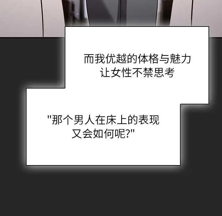 漫画《摸鱼生存指南》第7话第16张图