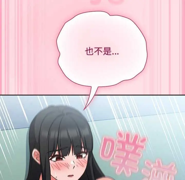 漫画《摸鱼生存指南》第7话第161张图