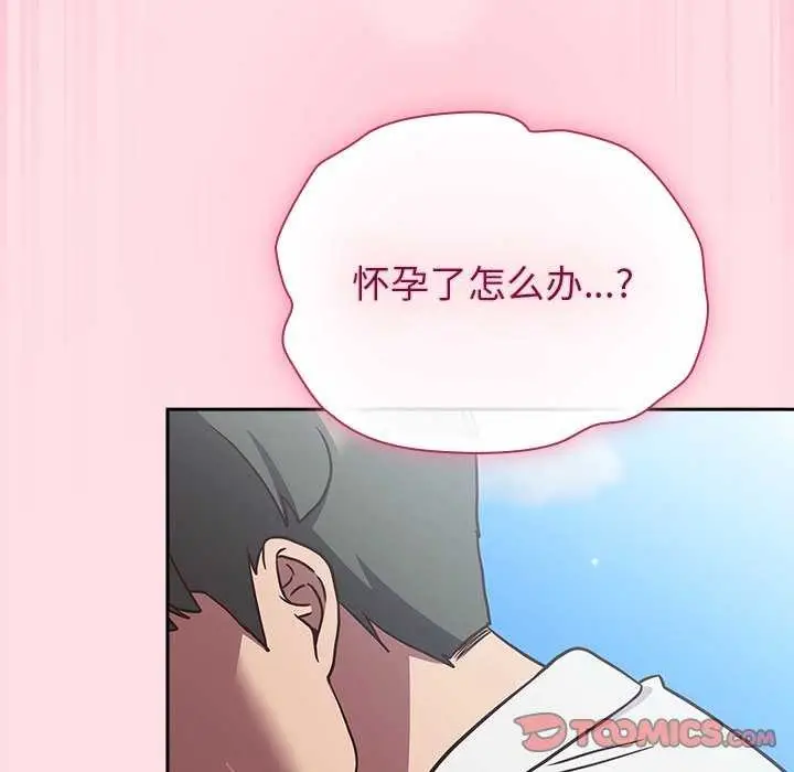 漫画《摸鱼生存指南》第7话第164张图