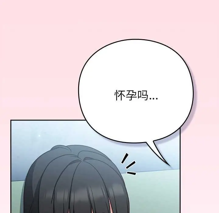 漫画《摸鱼生存指南》第7话第166张图