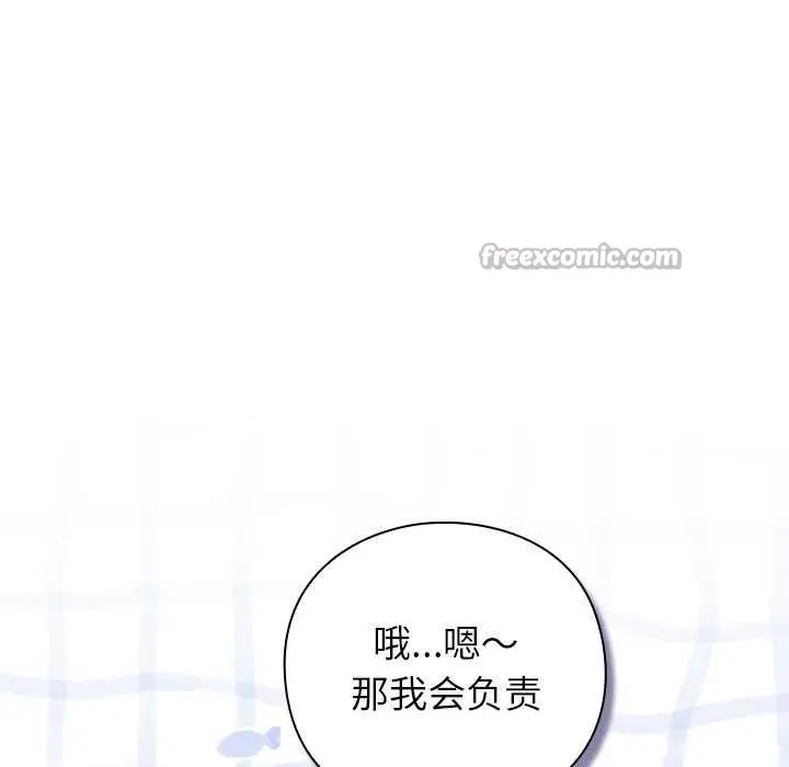 漫画《摸鱼生存指南》第7话第168张图