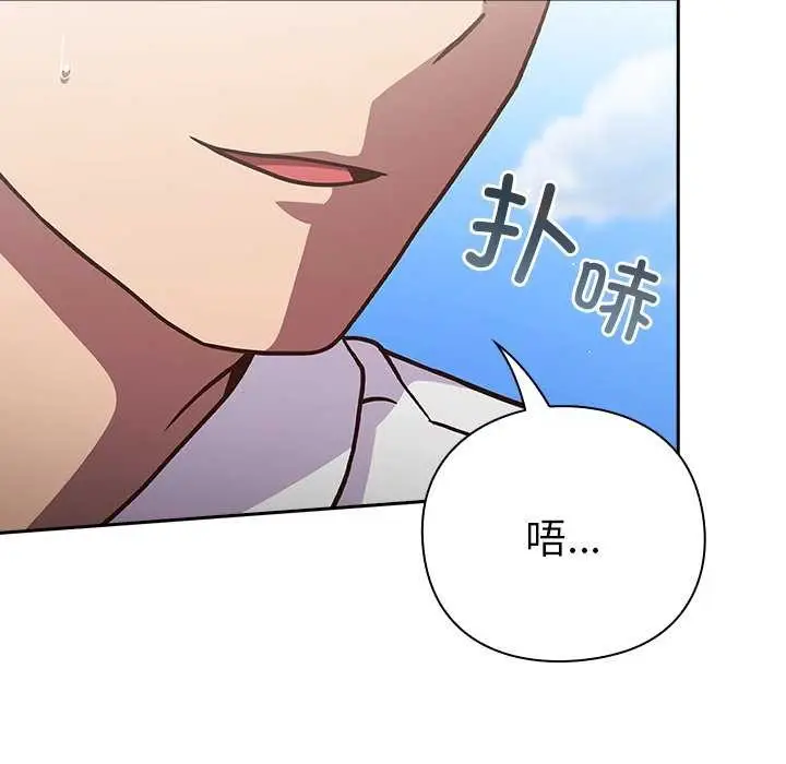 漫画《摸鱼生存指南》第7话第171张图