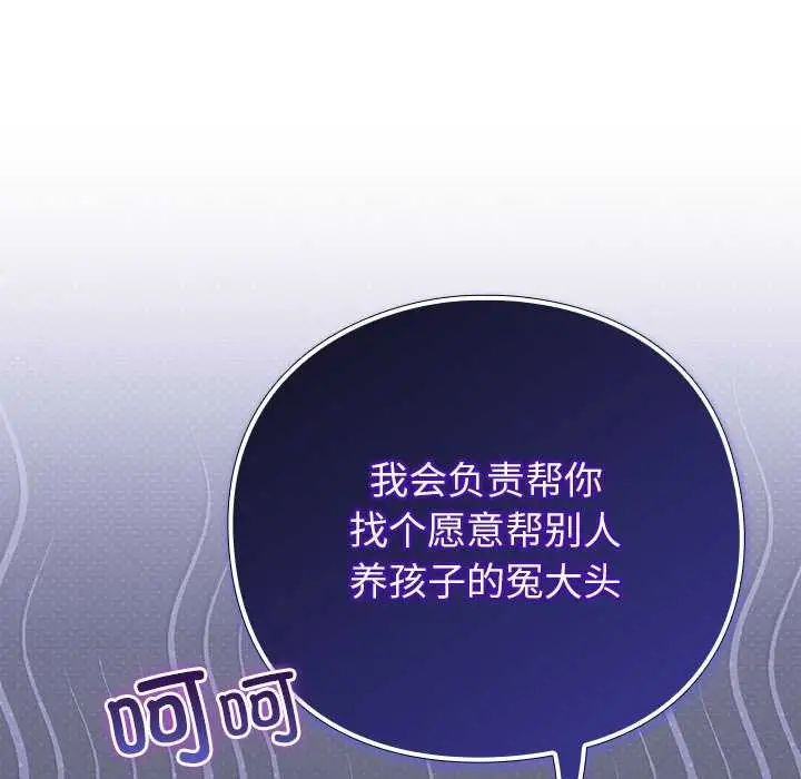 漫画《摸鱼生存指南》第7话第172张图