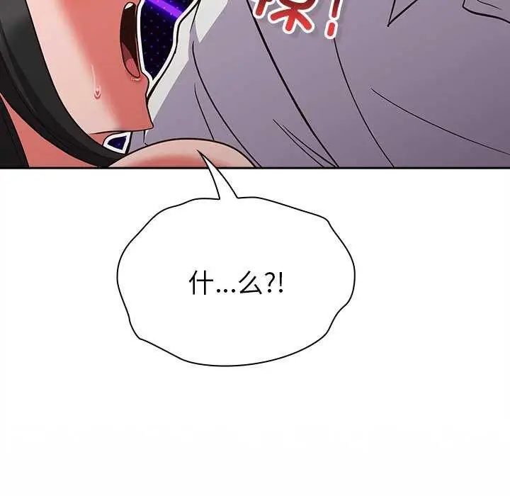漫画《摸鱼生存指南》第7话第174张图