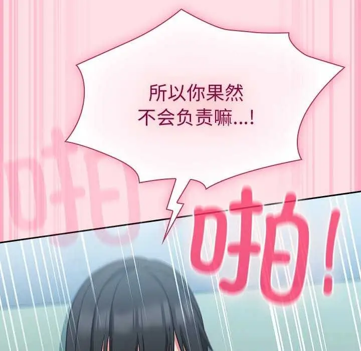 漫画《摸鱼生存指南》第7话第176张图