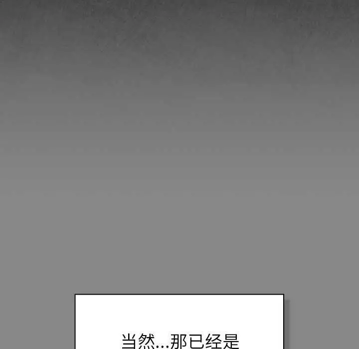 漫画《摸鱼生存指南》第7话第18张图