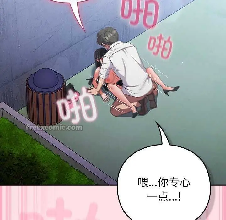 漫画《摸鱼生存指南》第7话第182张图