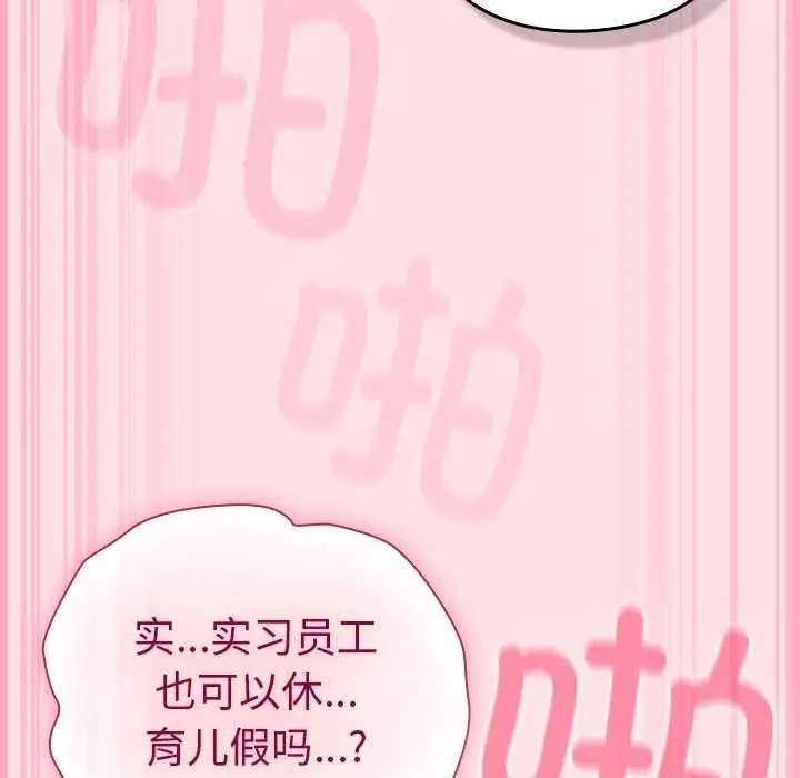 漫画《摸鱼生存指南》第7话第183张图