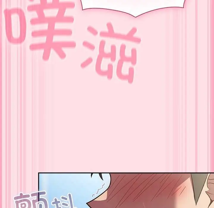 漫画《摸鱼生存指南》第7话第190张图